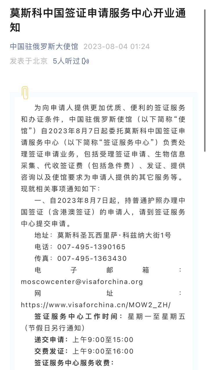 Скриншот: WeChat
