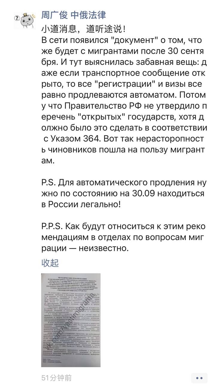 Скриншот: WeChat