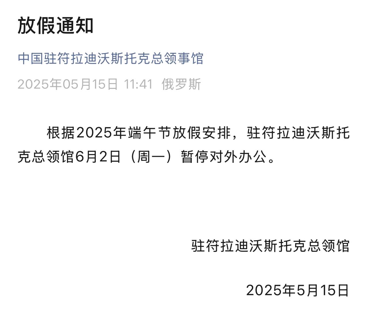 Скриншот: WeChat