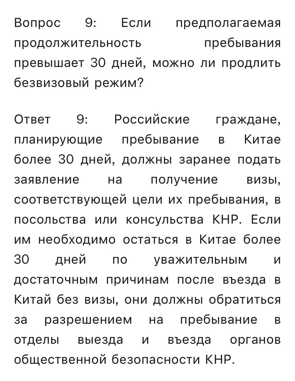 Скриншот: Генконсульство КНР во Владивостоке