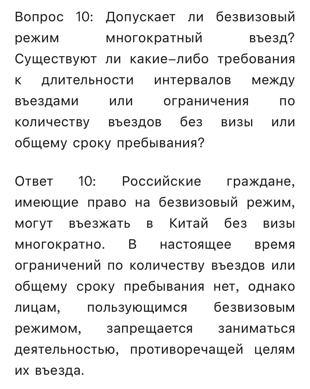 Скриншот: Генконсульство КНР во Владивостоке
