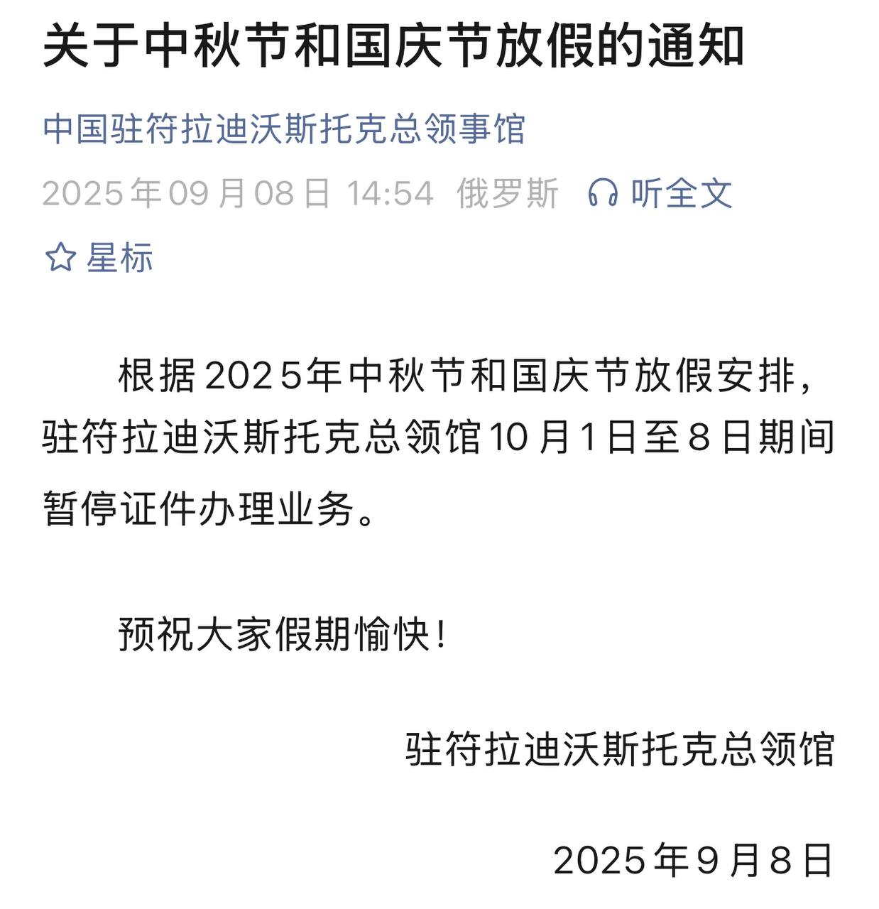 Скриншот: WeChat