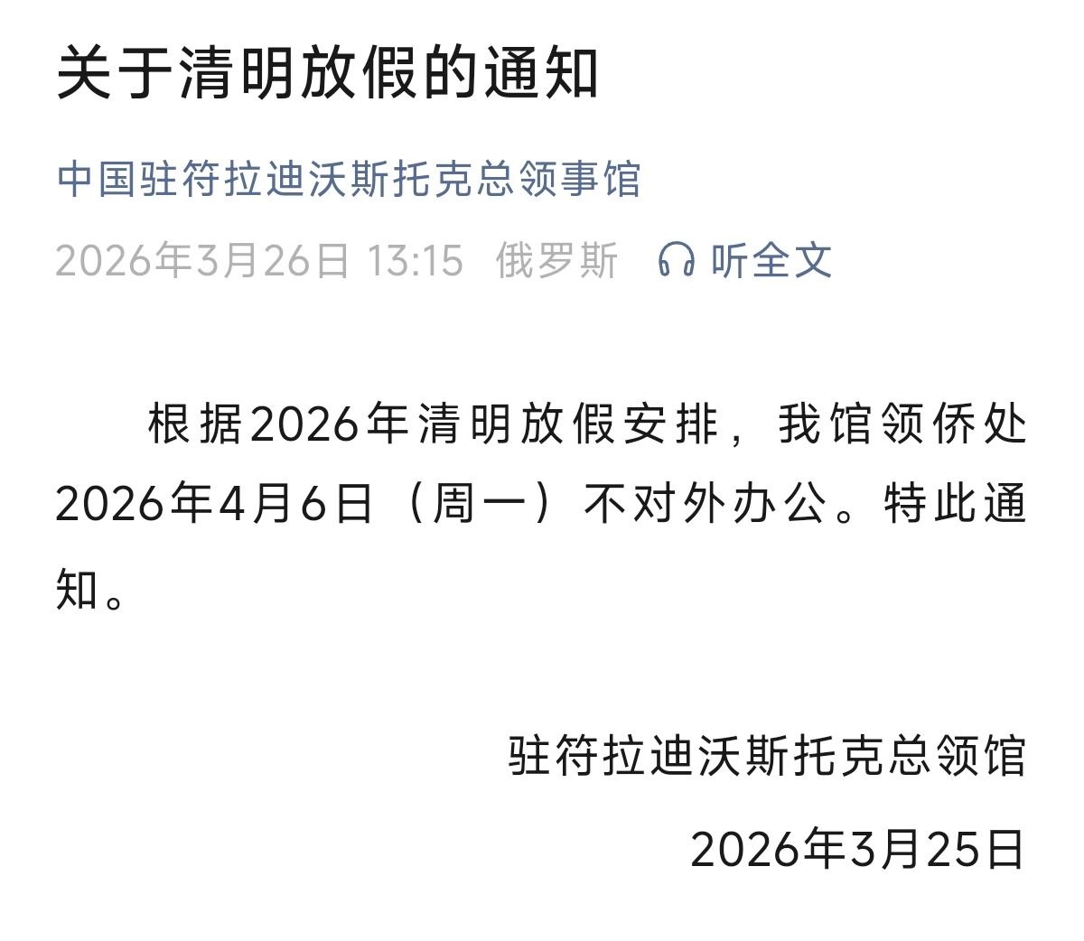 Скриншот: WeChat