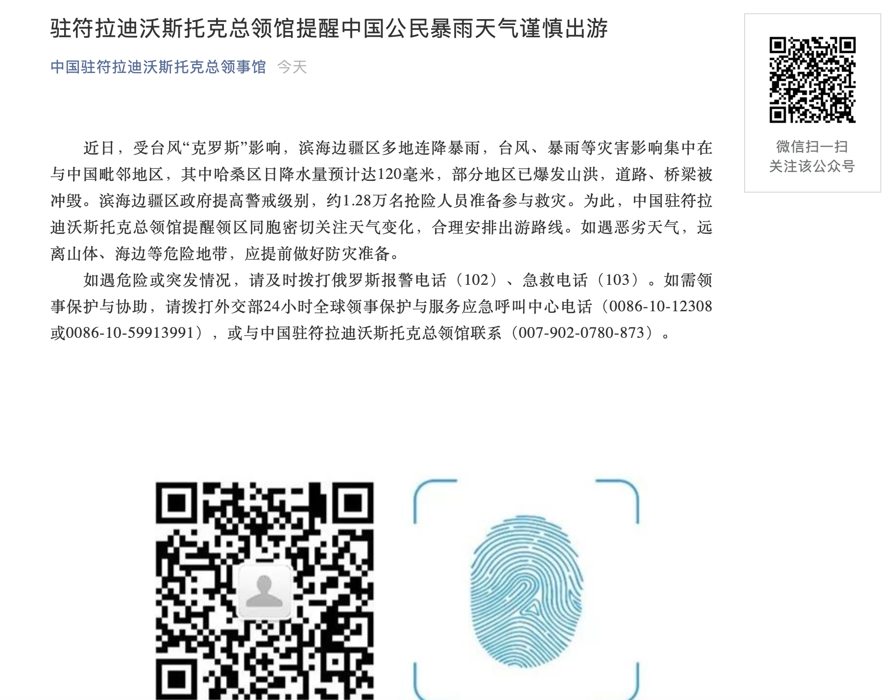 Скриншот: WeChat 