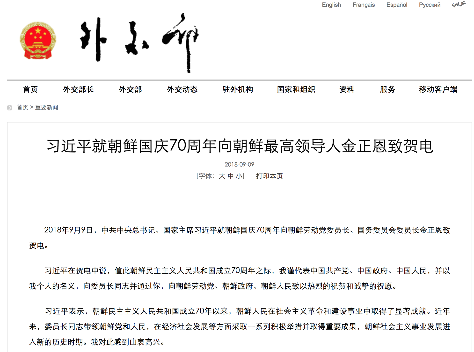www.fmprc.gov.cn