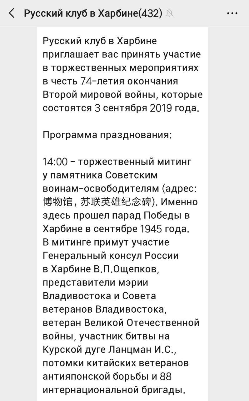 Скриншот: WeChat