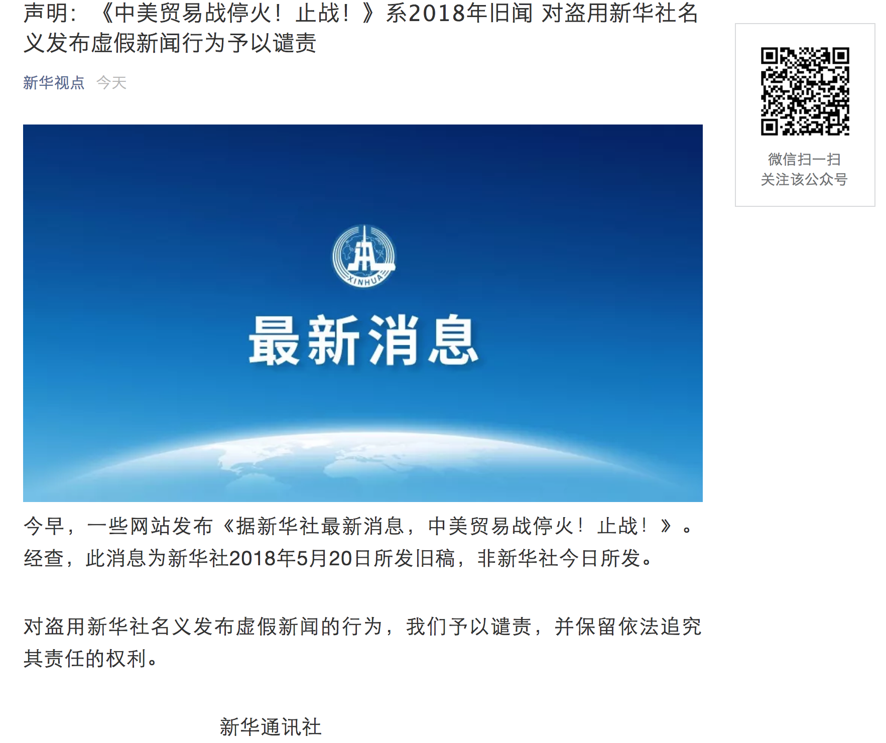 Скриншот: WeChat