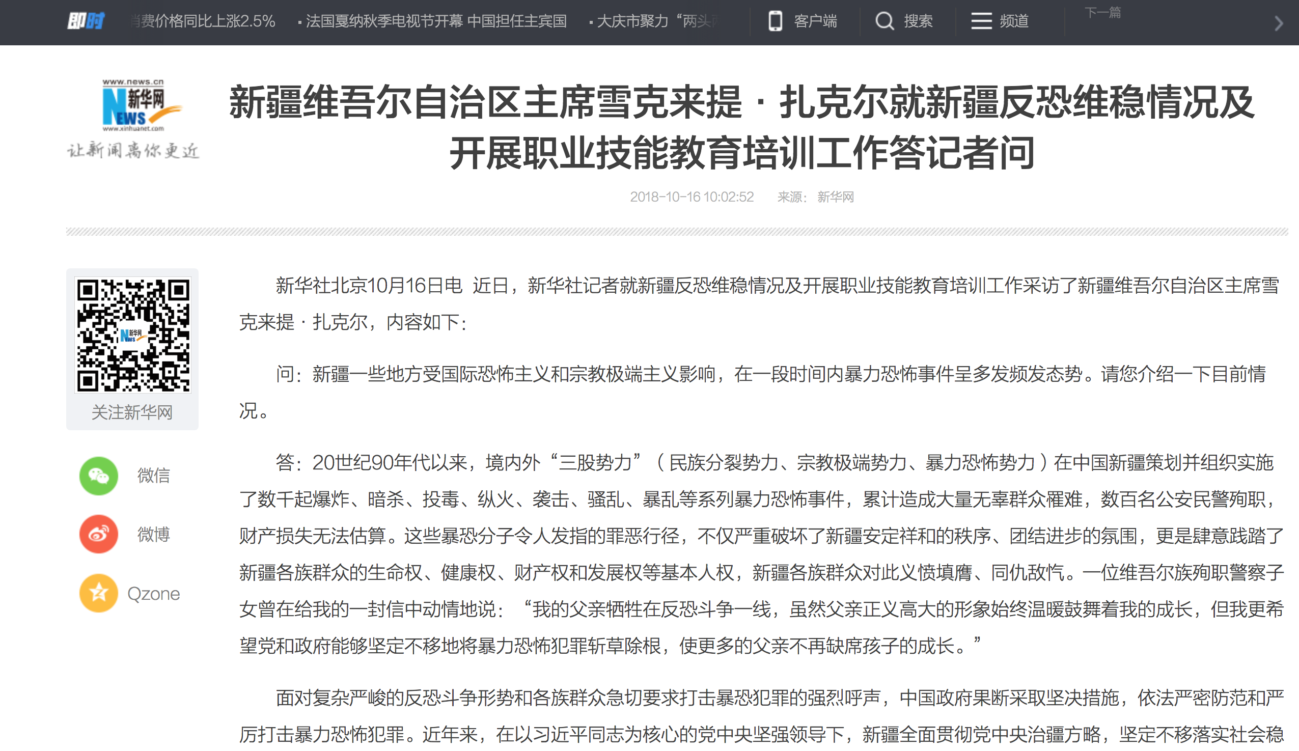 http://news.ceic.ac.cn/