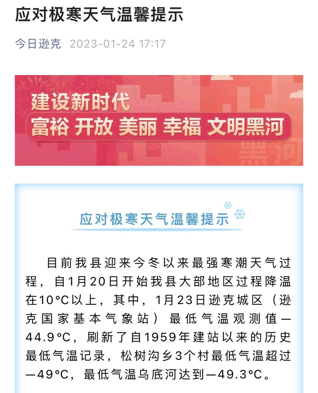 Скриншот: WeChat