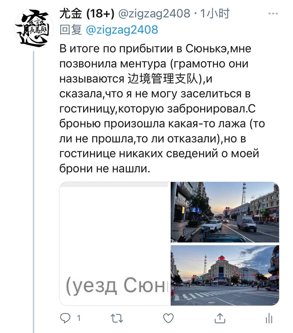 Скриншот: Twitter