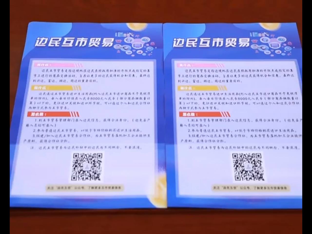 Скриншот: телевидение уезда Сюнькэ