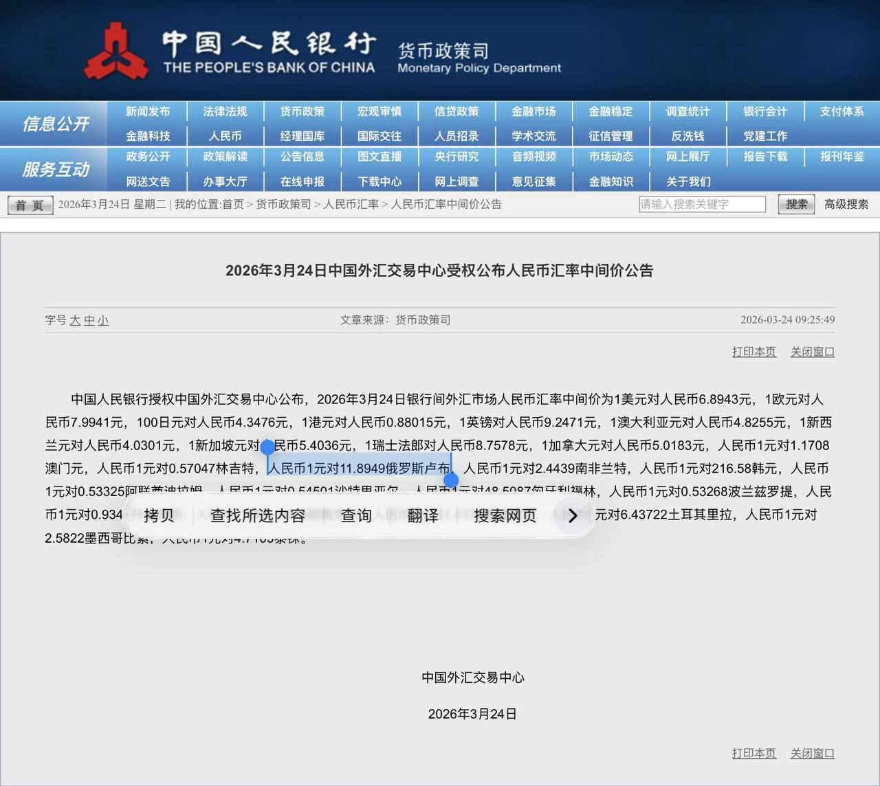 Скриншот: Telegram