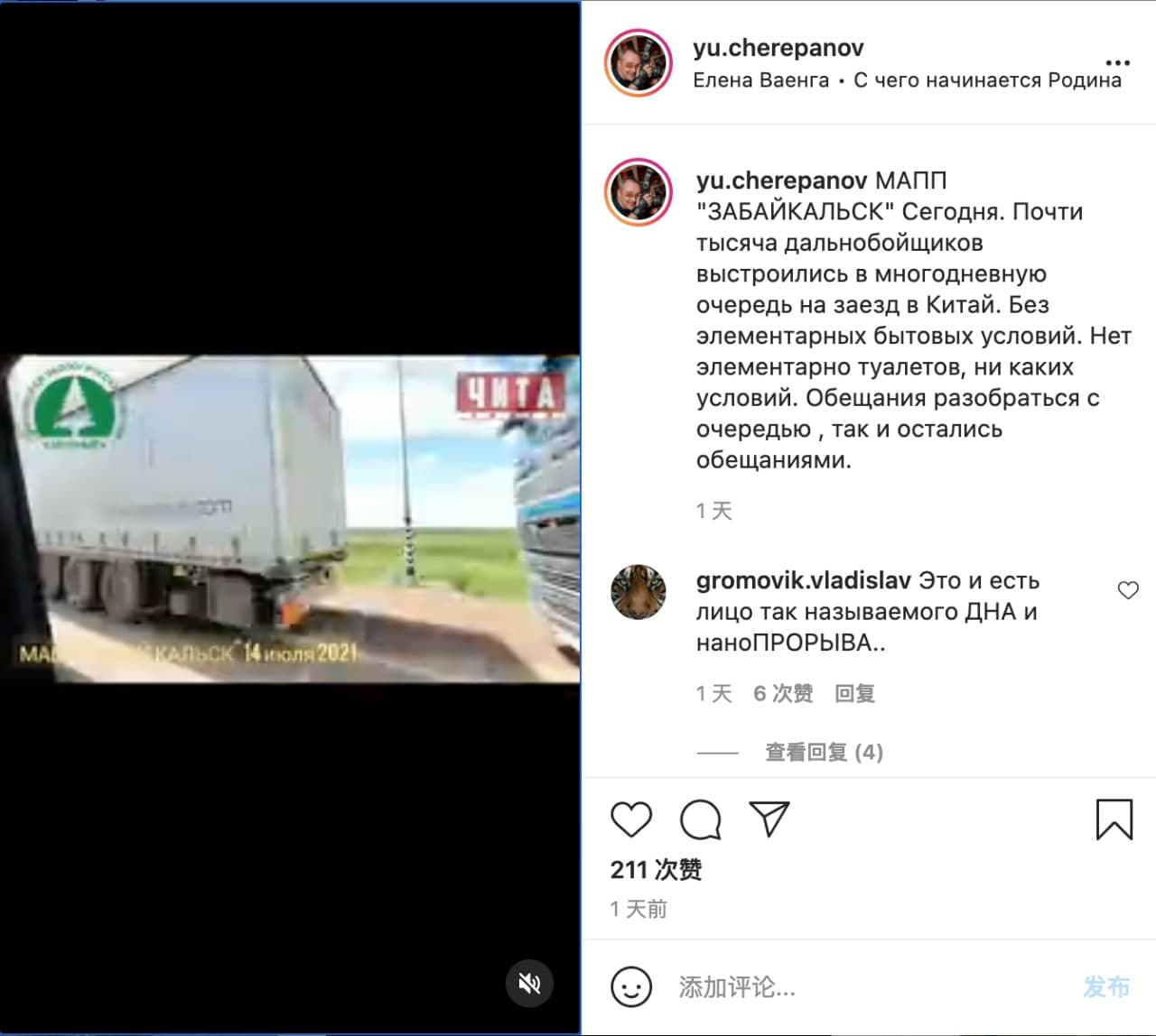 Скриншот: Instagram