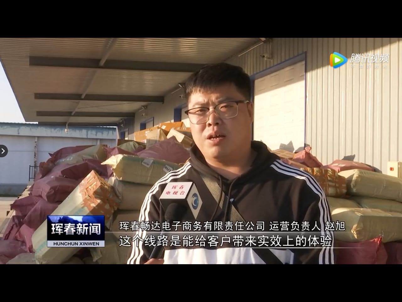 Hei he rural commercial. Jilin Hunchun rural.